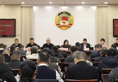 市政协十四届二十五次常委会会议召开