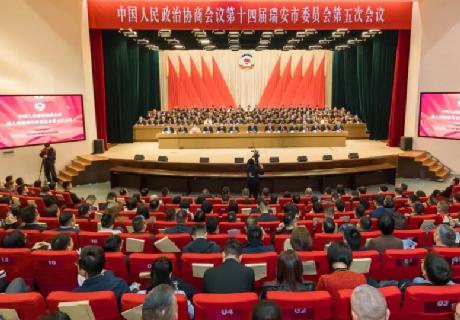 市政协十四届五次会议胜利闭幕