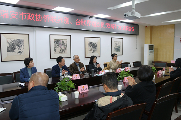 1612317897310035279.jpg 侨联、台联界别.jpg