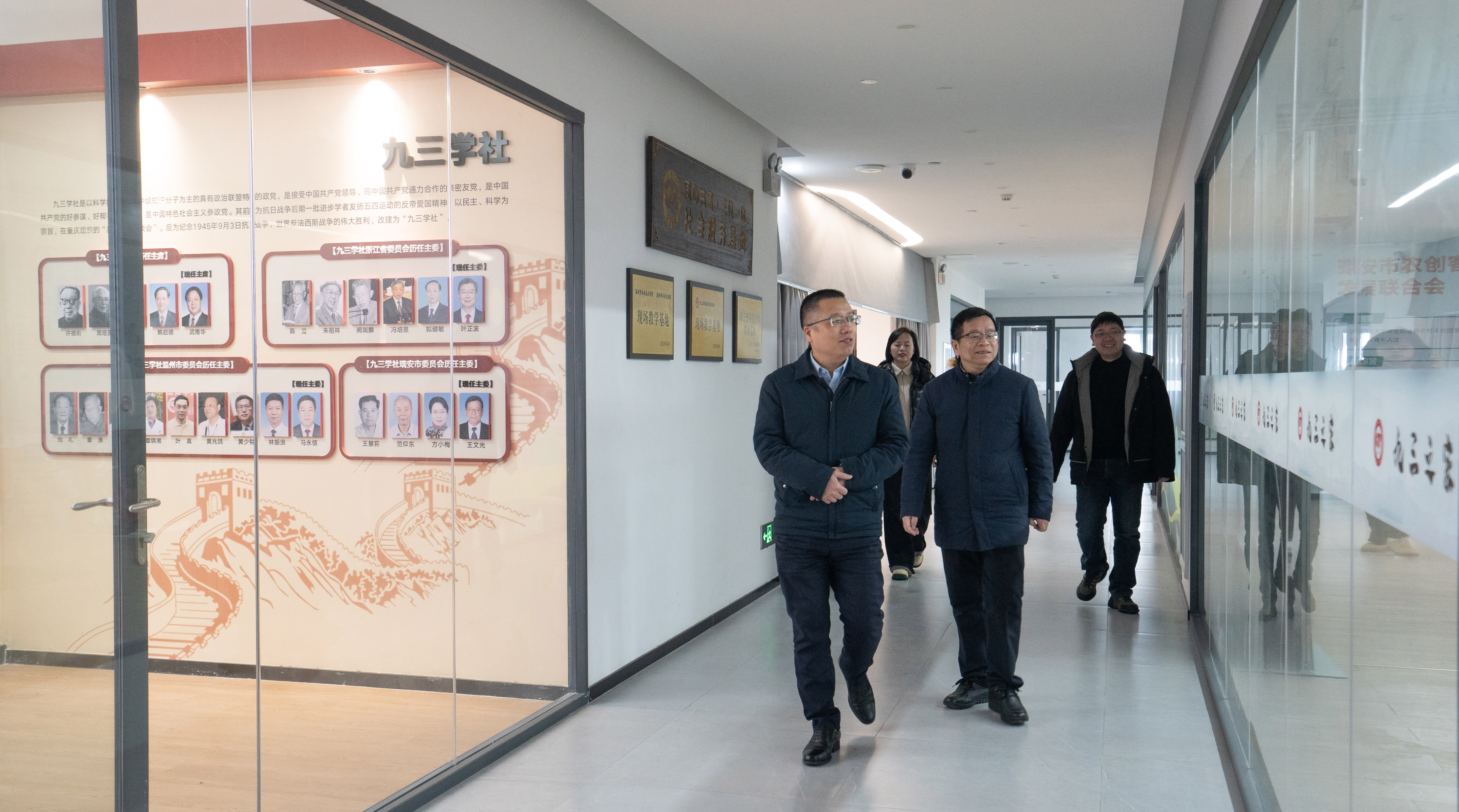 施巨耀主席走访九三学社瑞安市委会
